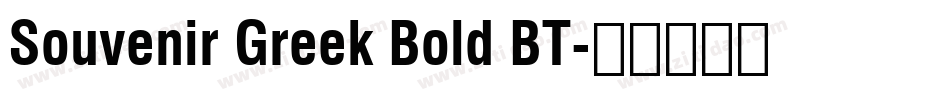 Souvenir Greek Bold BT字体转换